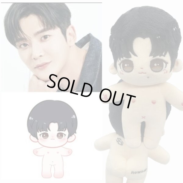 画像1: 20cmdoll【SF9】ロウン rowoon (1)