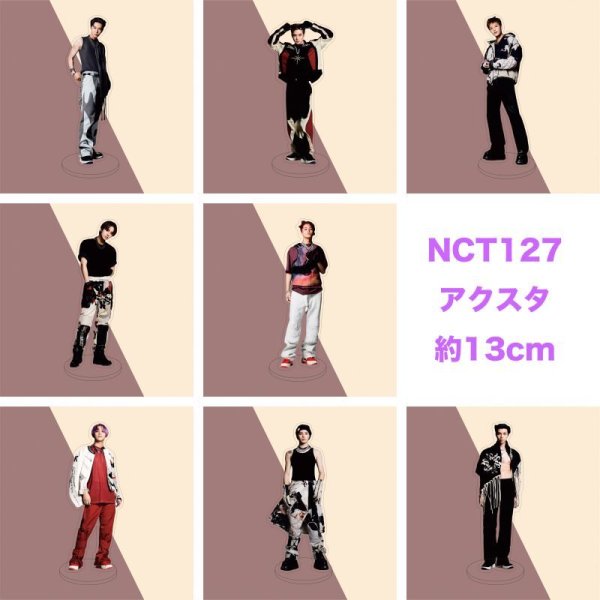 画像1: NCT127 アクスタ 13cm (1)