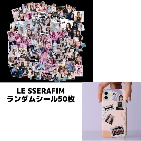 画像1: LE SSERAFIM ランダムステッカー50枚セット (1)